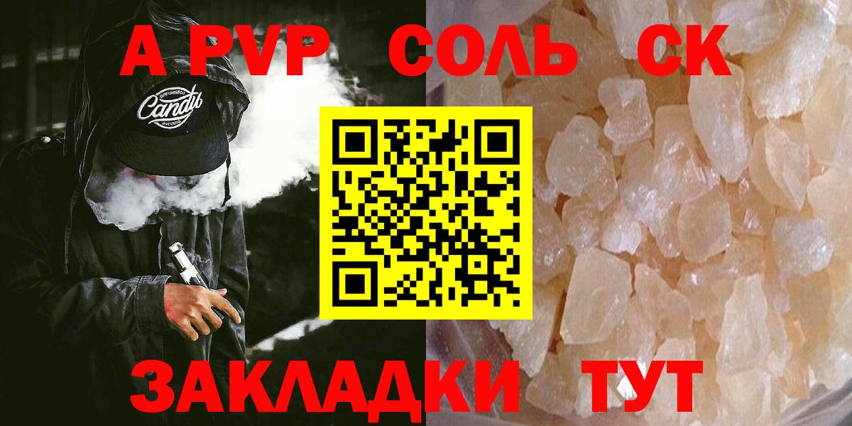 A PVP СК Черногорск