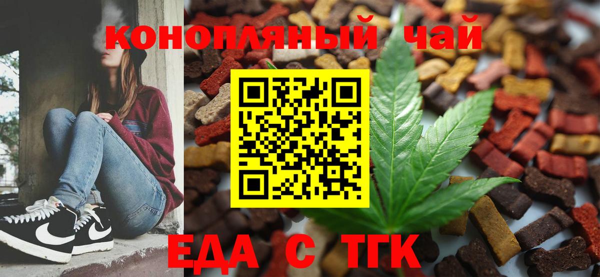 Черногорск  Canna-Cookies конопля  Вход с VPN 