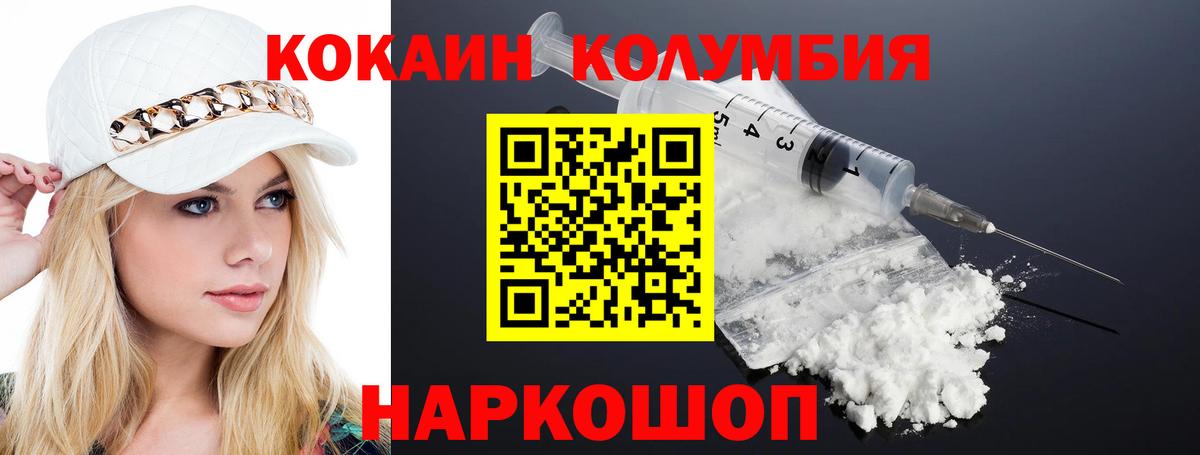КОКАИН 99%  Cocaine 97%  как найти наркотики  Вход с VPN  Черногорск 