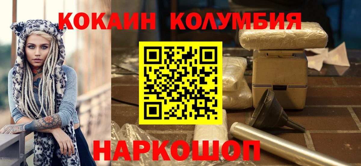 КОКАИН VHQ Черногорск
