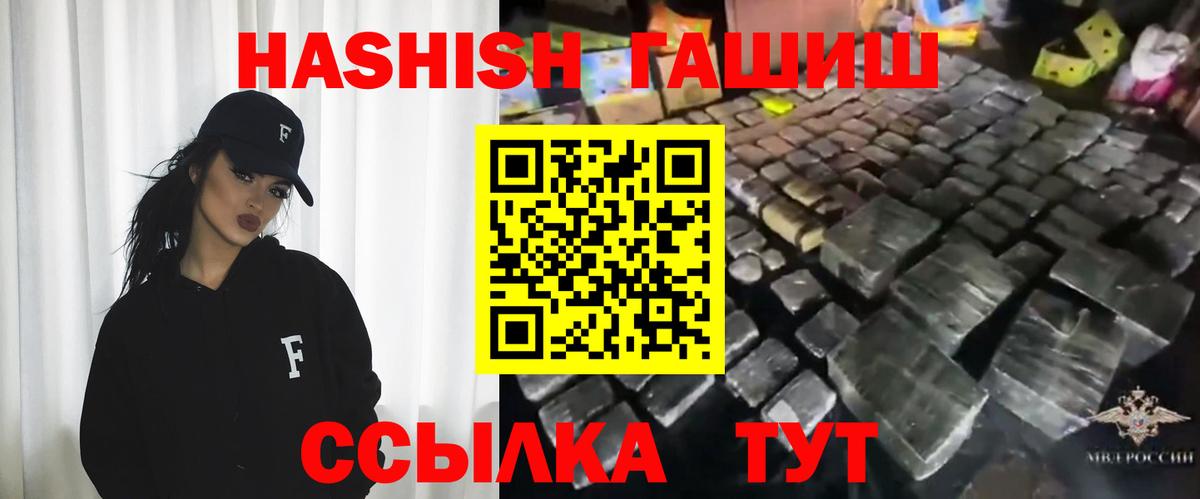Гашиш hashish  Вход с VPN  Черногорск 