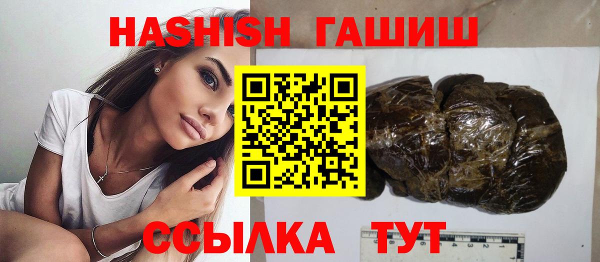 Гашиш hashish Черногорск