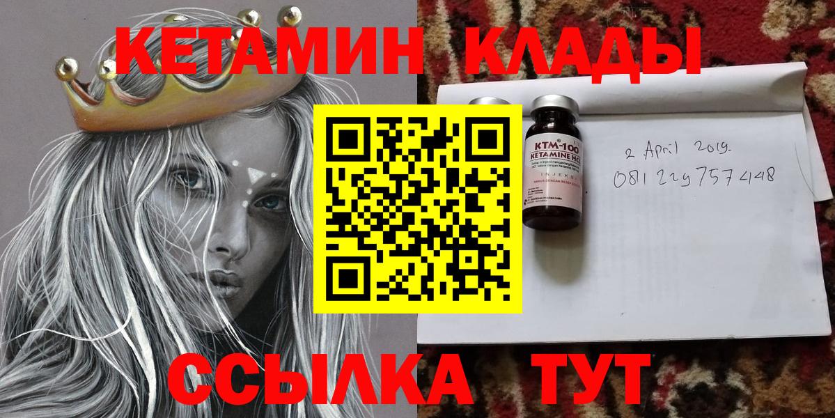 Кетамин ketamine Черногорск
