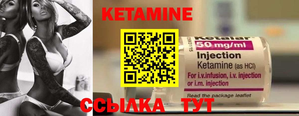 КЕТАМИН ketamine  Вход с VPN  КЕТАМИН VHQ  Черногорск 
