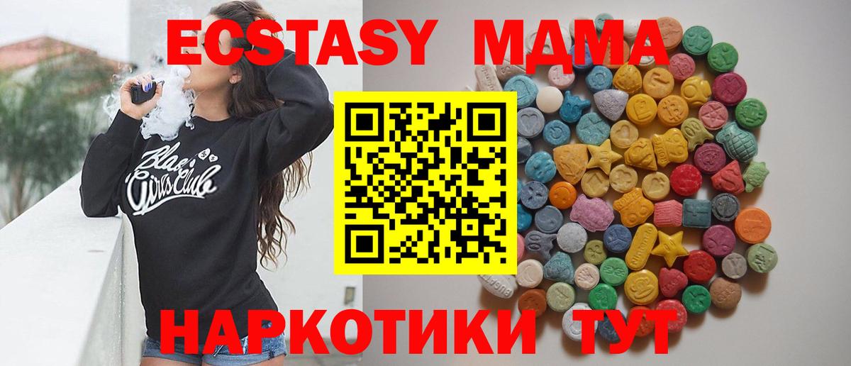 MDMA Molly  Вход с VPN  Черногорск  МДМА  MDMA crystal 
