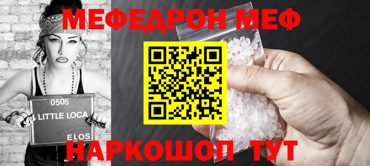 МЕФ  Вход с VPN  Черногорск  МЯУ-МЯУ 4 MMC  Мефедрон мяу мяу 