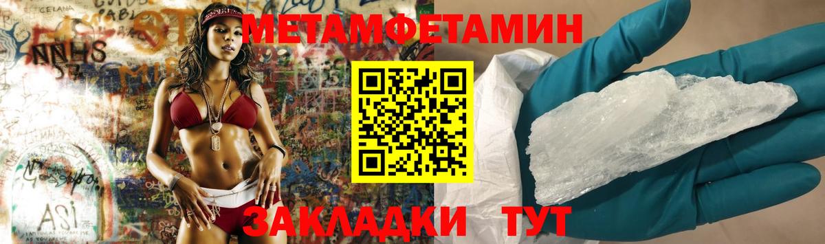 Черногорск  Первитин  Вход с VPN  Метамфетамин винт 