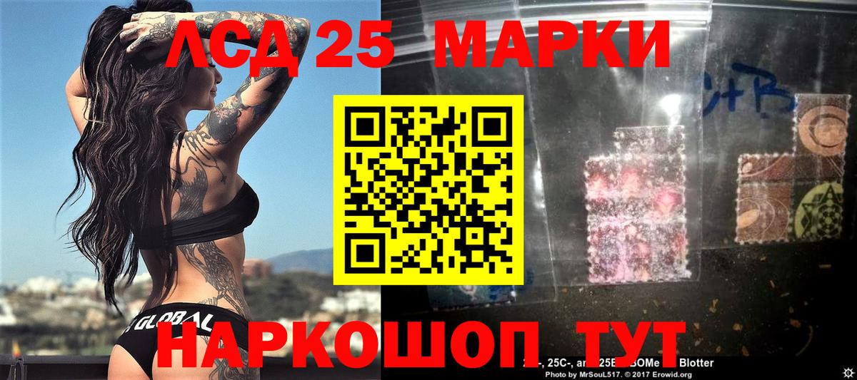 Черногорск  Марки 25I-NBOMe 1,5мг  Вход с VPN 