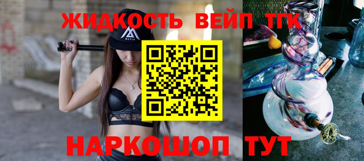 ТГК вейп  Вход с VPN  Черногорск 