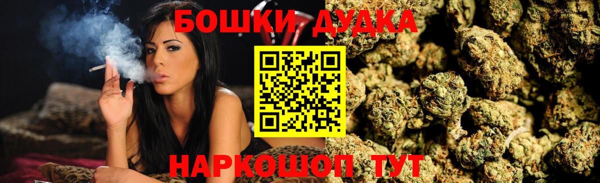 Бошки Шишки семена  МАРИХУАНА планчик  Черногорск  Бошки Шишки сатива  Вход с VPN 